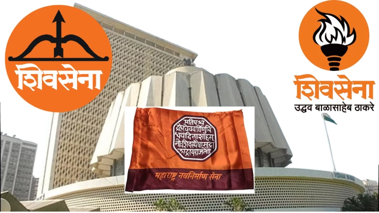 Mahim Assembly Constituency: A three-way fight in Mahim this year? Mahim Assembly Constituency: A three-way fight in Mahim this year?