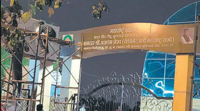 Mumbai: Now, BMC Proposes To Name Malad Ground After "This" Freedom Fighter