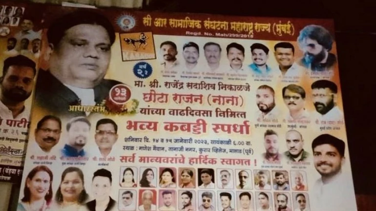 मुंबई- अंडरवर्ल्ड डॉन छोटा राजन  को जन्मदिन की बधाई देने वाले पोस्टर के मामले में छह लोग