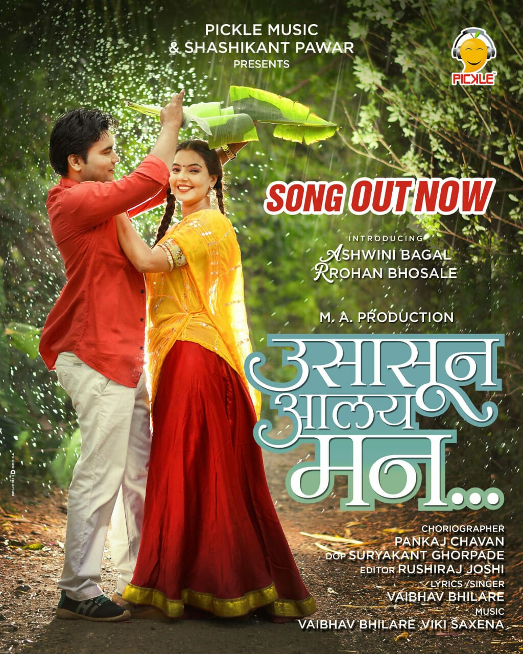 पिकल म्युझिकचं 'उसासून आलंय मन' रसिकांच्या भेटीला