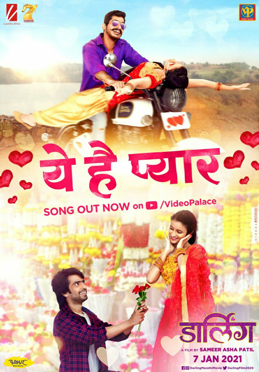 मराठमोळी 'डार्लिंग' म्हणतेय 'ये है प्यार...'