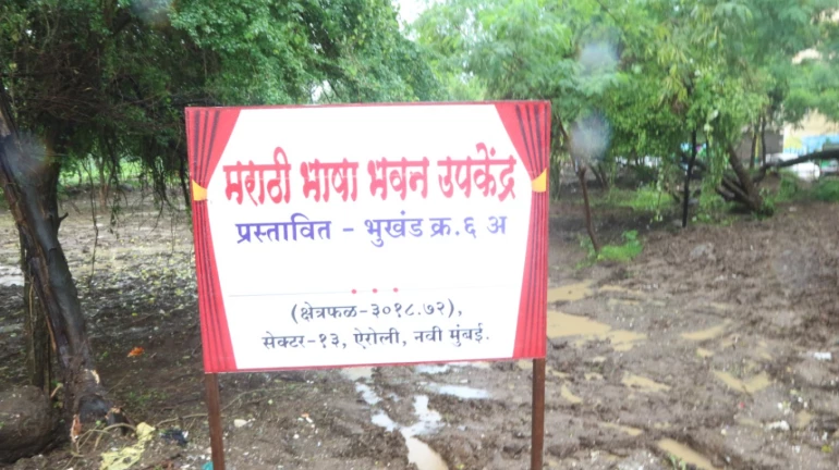 Marathi Bhasha Bhavan to soon open in Airoli; CIDCO hands over 3000sqm land to the department Marathi Bhasha Bhavan to soon open in Airoli; CIDCO hands over 3000sqm land to the department
