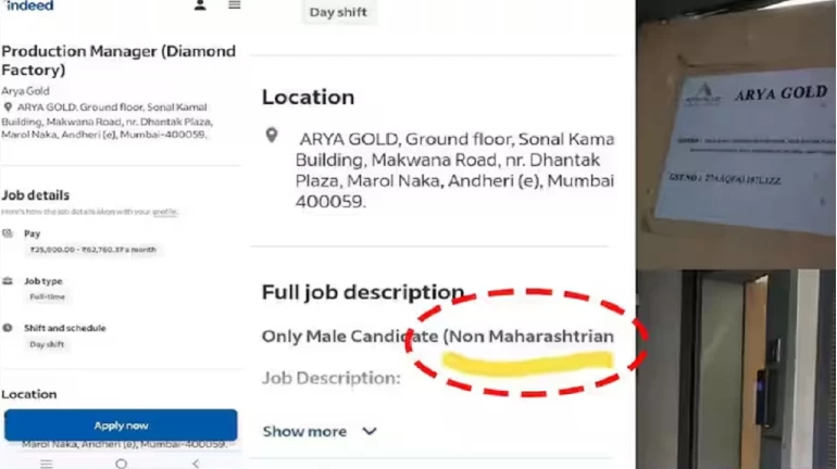 मराठी माणसाला 'नो एन्ट्री', कंपनी मालकाने मागितली महाराष्ट्राची माफी मराठी माणसाला 'नो एन्ट्री', कंपनी मालकाने मागितली महाराष्ट्राची माफी