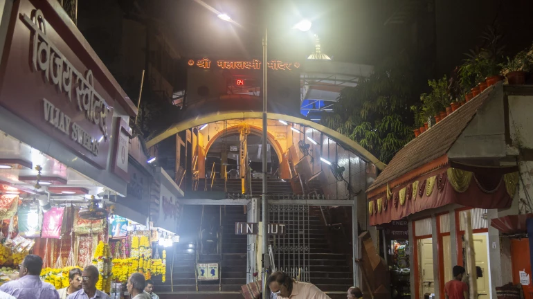 मुंबई के महालक्ष्मी मंदिर का 60 करोड़ रुपये की लागत से होगा नवीनीकरण मुंबई के महालक्ष्मी मंदिर का 60 करोड़ रुपये की लागत से होगा नवीनीकरण