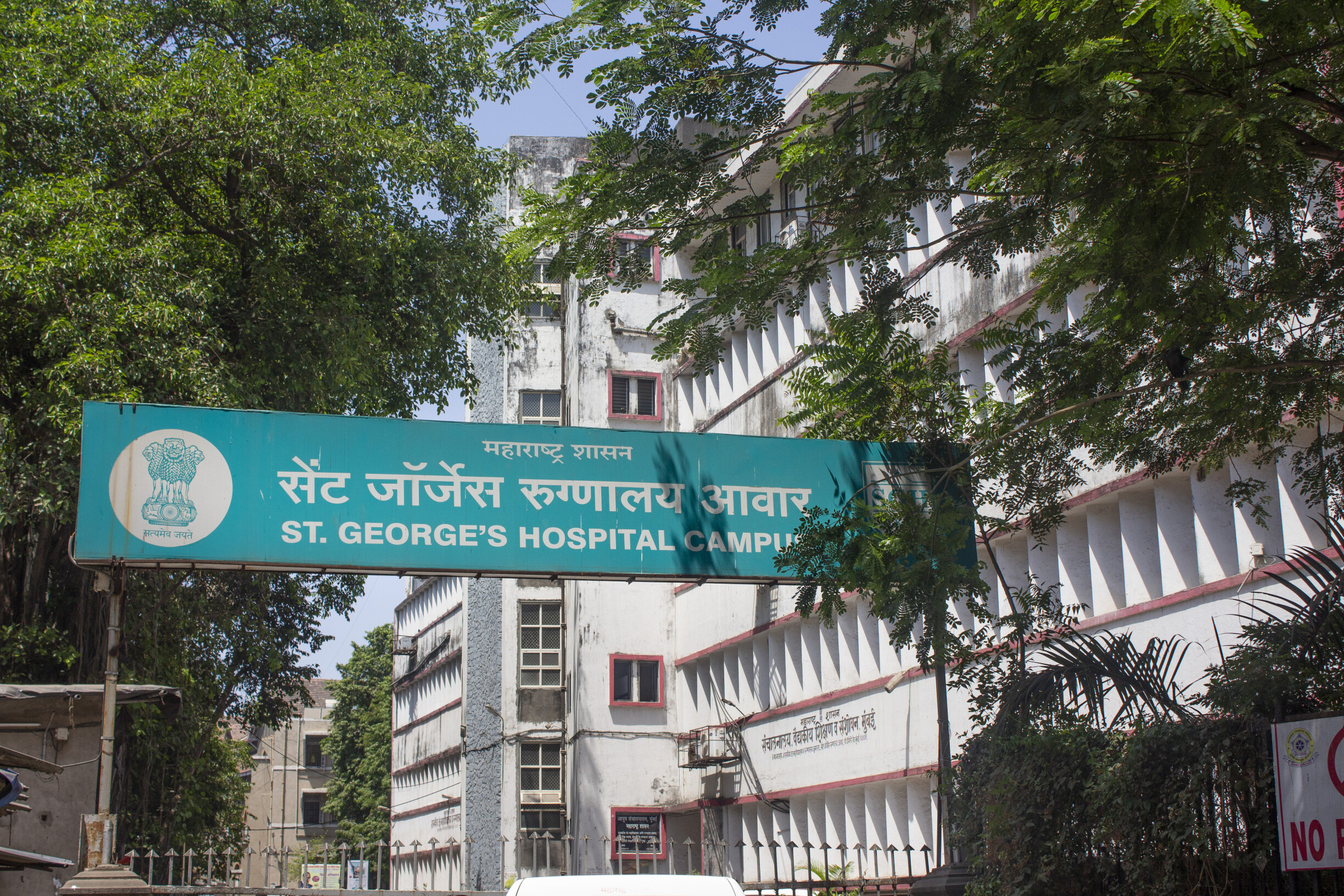 राज्य संचलित सेंट जॉर्ज हॉस्पिटलचे ऑपरेशन थिएटर 2 वर्षांपासून बंद