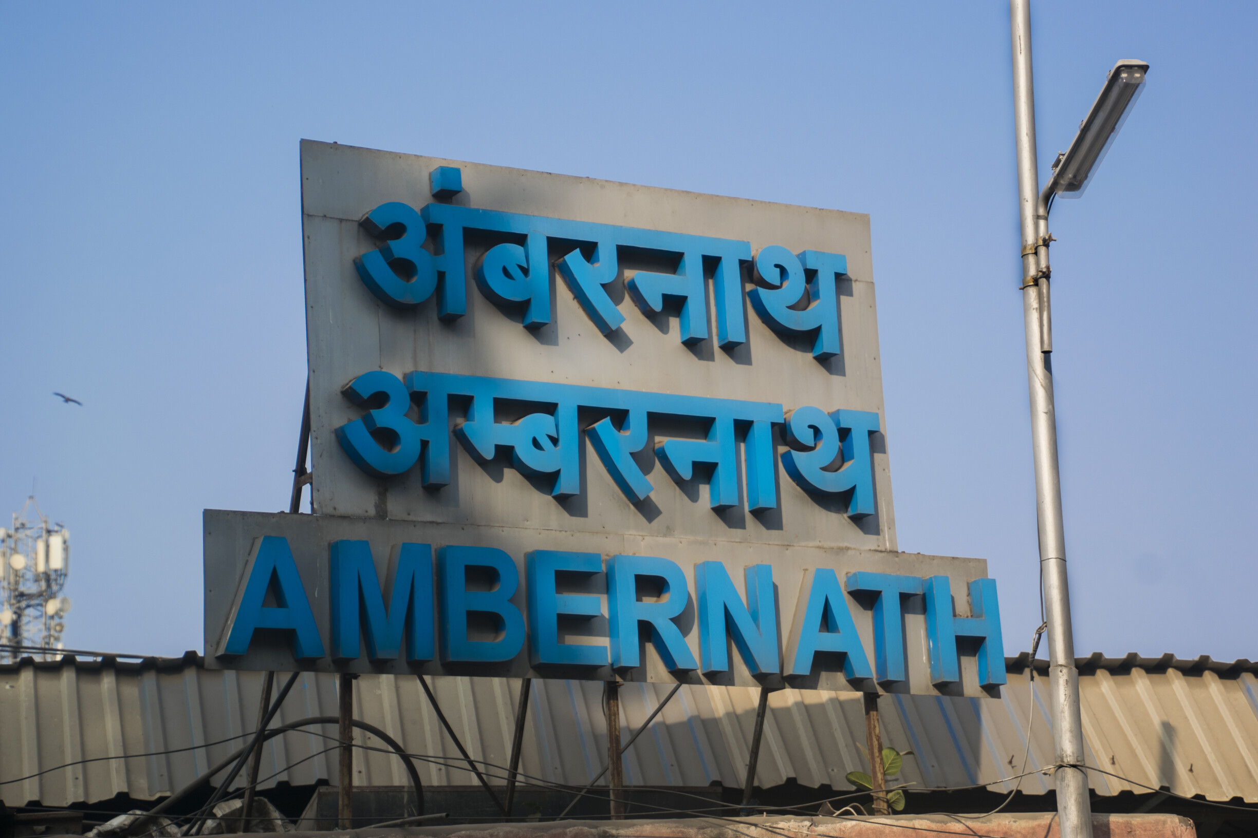 अंबरनाथ यार्डातून सुटणाऱ्या लोकल ट्रेनमध्ये बसू न दिल्याने प्रवाशांचा गोंधळ