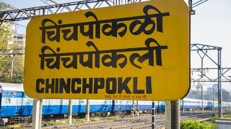 कर्मचारी नसल्यानं चिंचपोकळी स्थानकातील तिकीट खिडकी बंद कर्मचारी नसल्यानं चिंचपोकळी स्थानकातील तिकीट खिडकी बंद