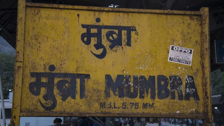 Coronavirus Pandemic: आज से मुंब्रा में कंप्लीट लॉकडाउन Coronavirus Pandemic: आज से मुंब्रा में कंप्लीट लॉकडाउन