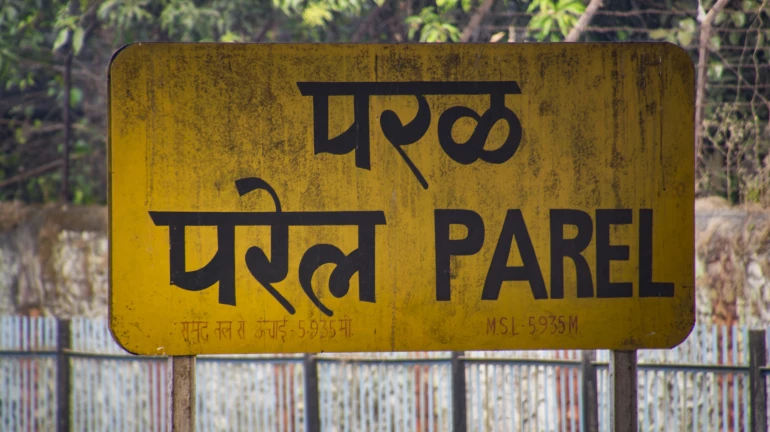 परळ टर्मिनसचे रविवारी रेल्वेमंत्री पियूष गोयल यांच्या हस्ते लोकार्पण परळ टर्मिनसचे रविवारी रेल्वेमंत्री पियूष गोयल यांच्या हस्ते लोकार्पण