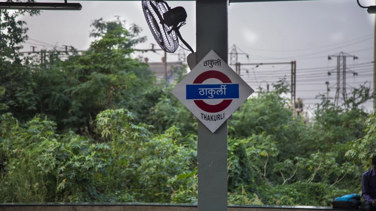 कल्याण-डोंबिवली लोकल बंद कल्याण-डोंबिवली लोकल बंद