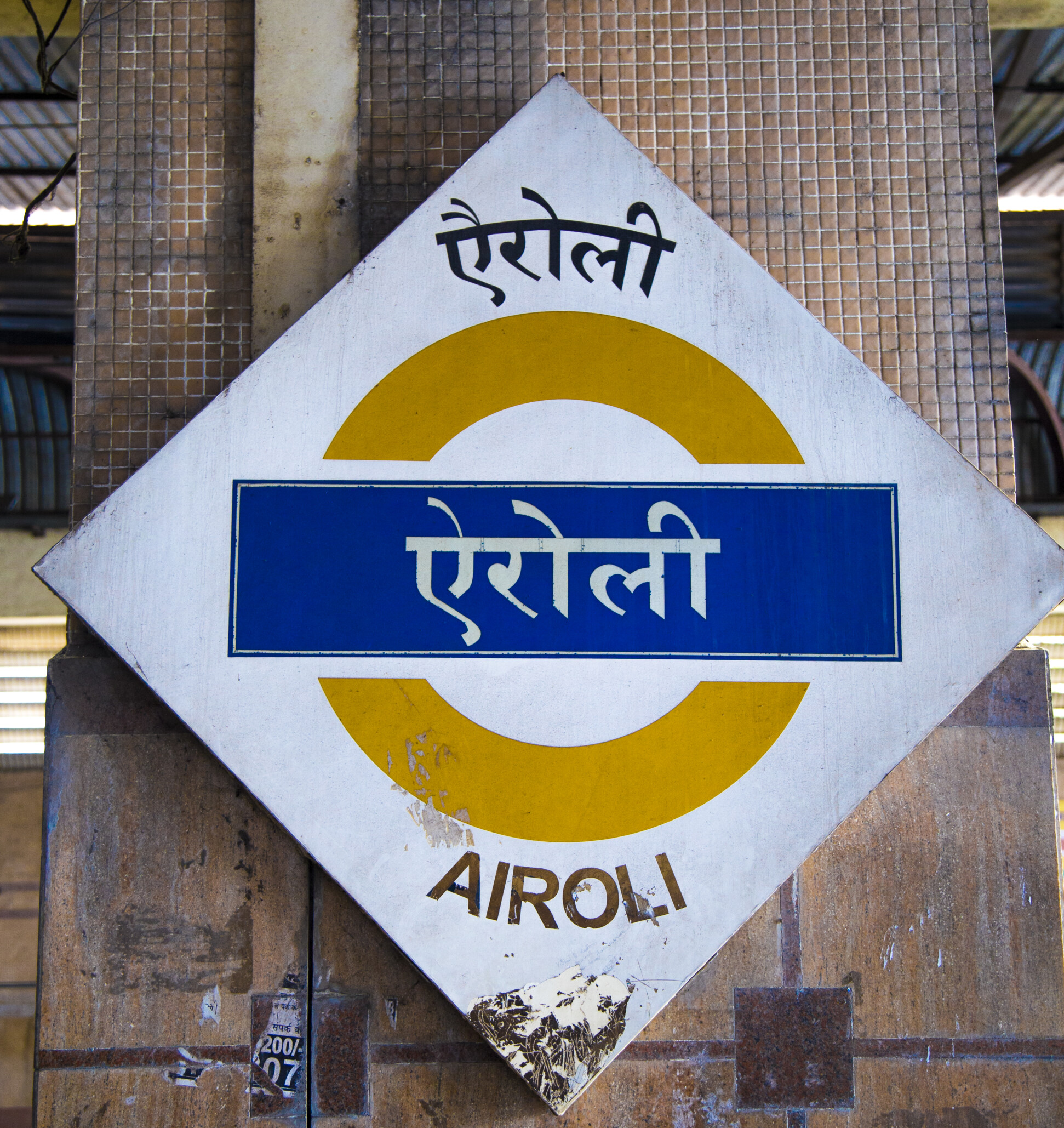 Gigaplex Estate to Sub-Lease 6.3 Lakh of Space in Airoli West to a Data Centre Operator