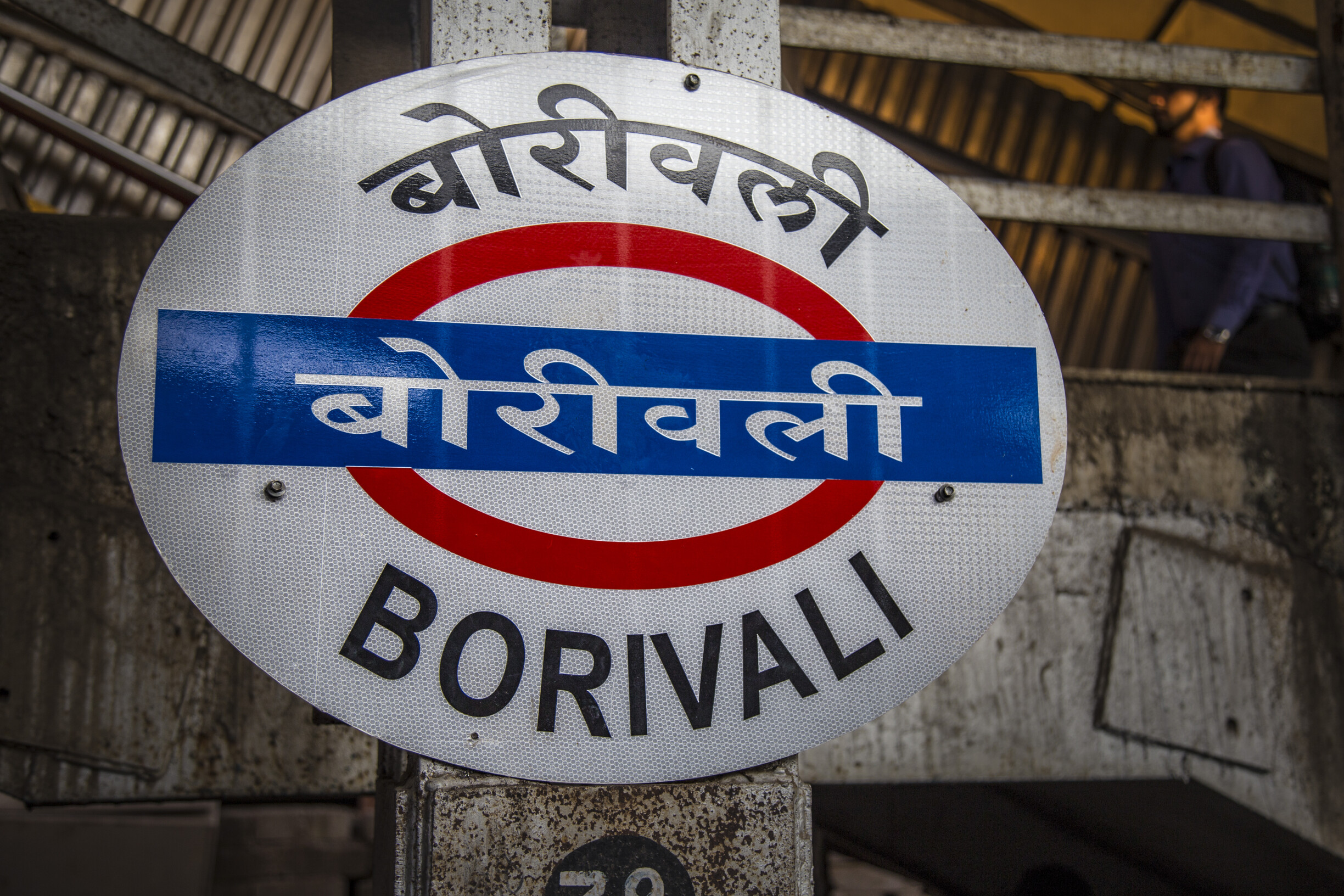 मुंबई : कोरोना के सबसे अधिक केस बोरिवली में