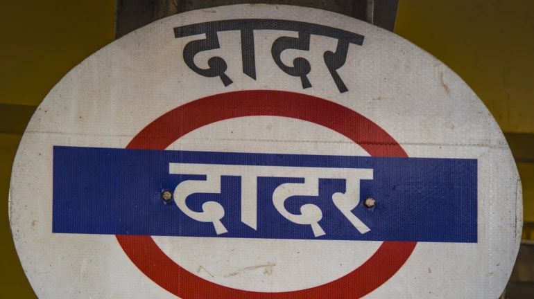 Mumbai Local News: CR To Widen Dadar Station To Ease Congestion - Details Here Mumbai Local News: CR To Widen Dadar Station To Ease Congestion - Details Here