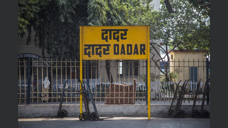 'दादर रेलवे स्टेशन का नाम बदलकर बाबासाहेब आंबेडकर के नाम पर हो'