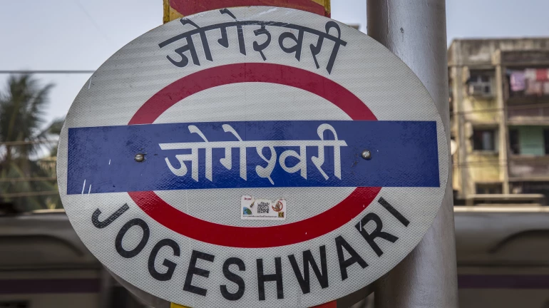 Mumbai Local News : 6 व्या मार्गीकेमुळे जोगेश्वरी स्थानकावरील मधला फूट ओव्हर ब्रिज बंद Mumbai Local News : 6 व्या मार्गीकेमुळे जोगेश्वरी स्थानकावरील मधला फूट ओव्हर ब्रिज बंद