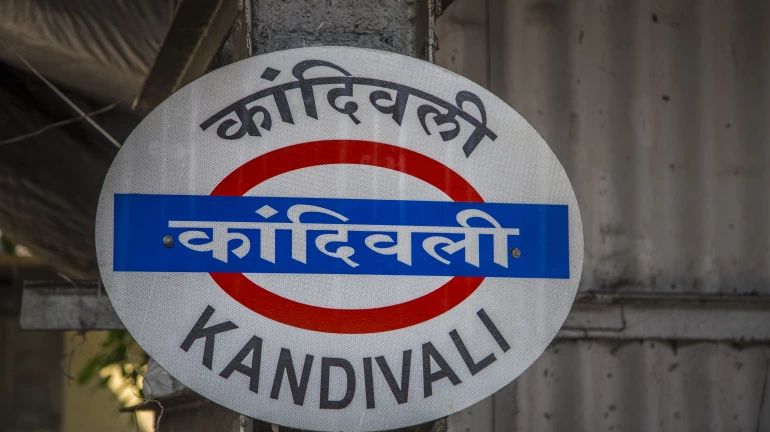 Mumbai Local News: Staircase On Platform 4 of Kandivali Stations Closed