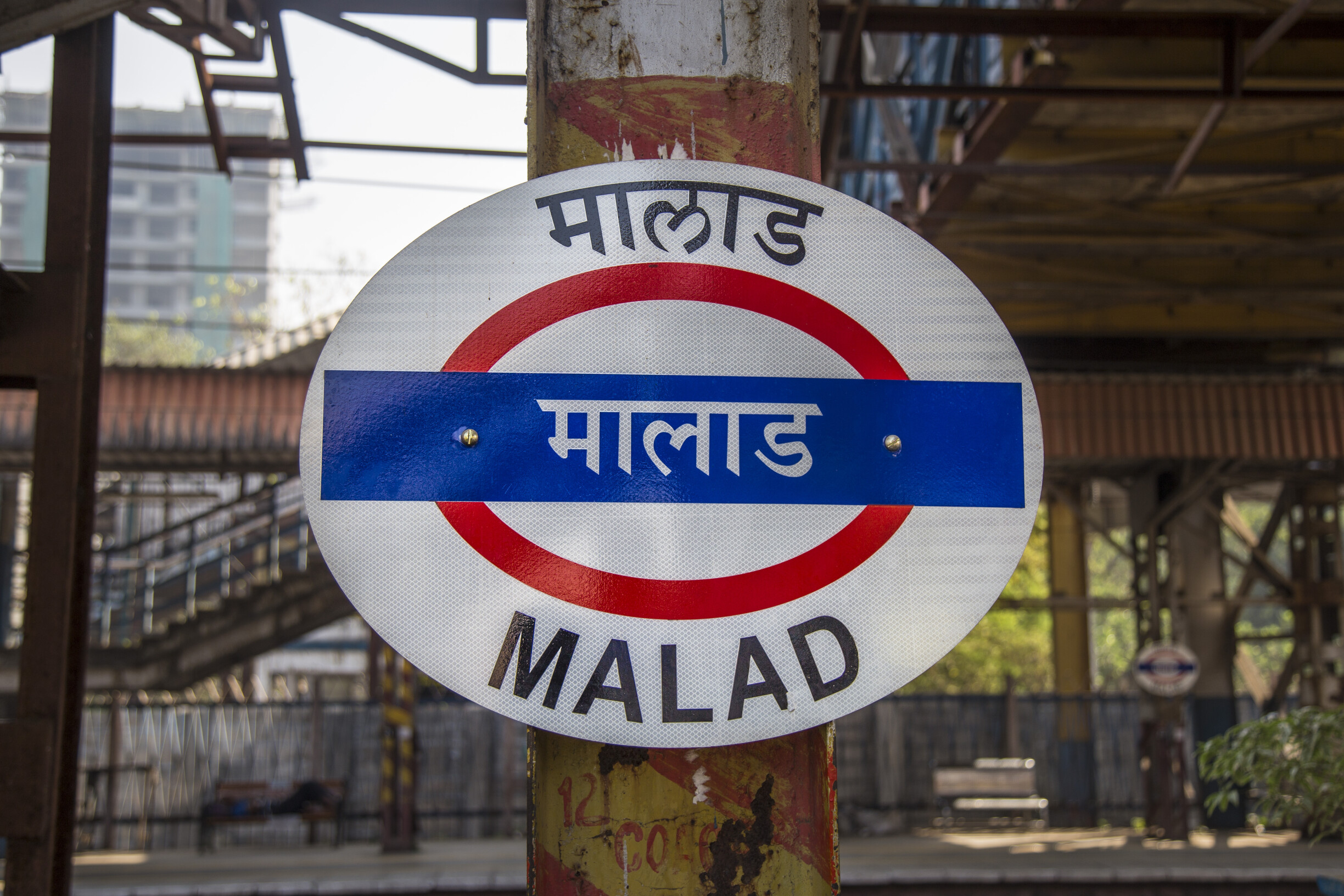 “डीप क्लीन मुंबई” अभियान के मलाड में होंगे 2 करोड़ रुपये की मरम्मत और सौंदर्यीकरण के काम