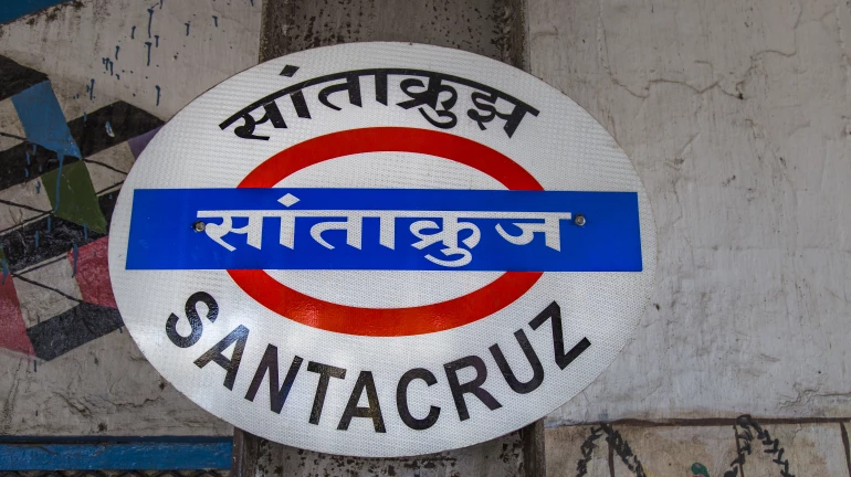 सांताक्रूझ स्थानकातील 'या' पुलाच्या पायऱ्या बंद सांताक्रूझ स्थानकातील 'या' पुलाच्या पायऱ्या बंद