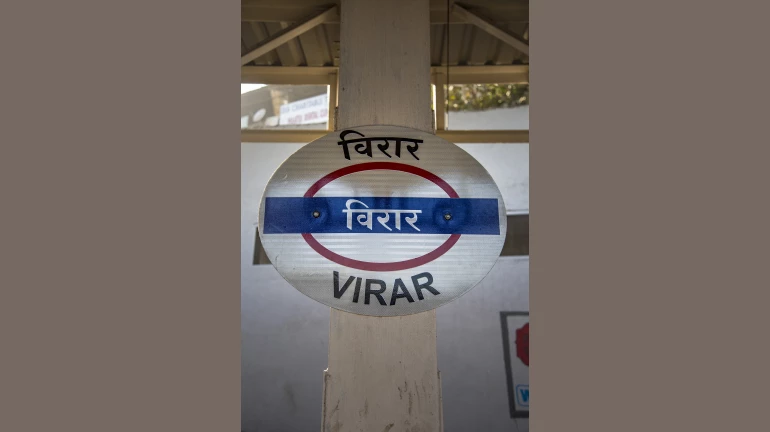 मुंबई लोकल - विरार स्टेशन पर प्लेटफॉर्म चौड़ा करने के कारण सेवाओं में अस्थायी बदलाव मुंबई लोकल - विरार स्टेशन पर प्लेटफॉर्म चौड़ा करने के कारण सेवाओं में अस्थायी बदलाव