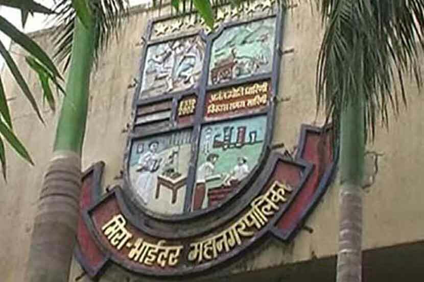 मीरा भायंदर नगर निगम के कार्यवाहक आयुक्त द्वारा पारित निविदाओं पर रोक लगाने से इनकार हाईकोर्ट का इनकार