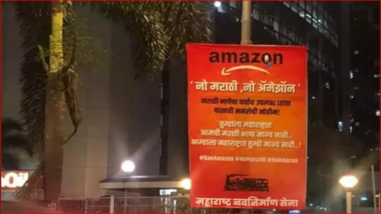 नो मराठी, नो ॲमेझाॅन, मनसेचे मुंबईत पोस्टर नो मराठी, नो ॲमेझाॅन, मनसेचे मुंबईत पोस्टर