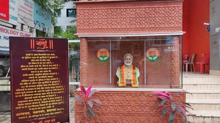 पुण्यात उभारलेल्या मंदिरातून पंतप्रधान मोदींची मूर्ती हटवली, राष्ट्रवादीचं आंदोलन पुण्यात उभारलेल्या मंदिरातून पंतप्रधान मोदींची मूर्ती हटवली, राष्ट्रवादीचं आंदोलन