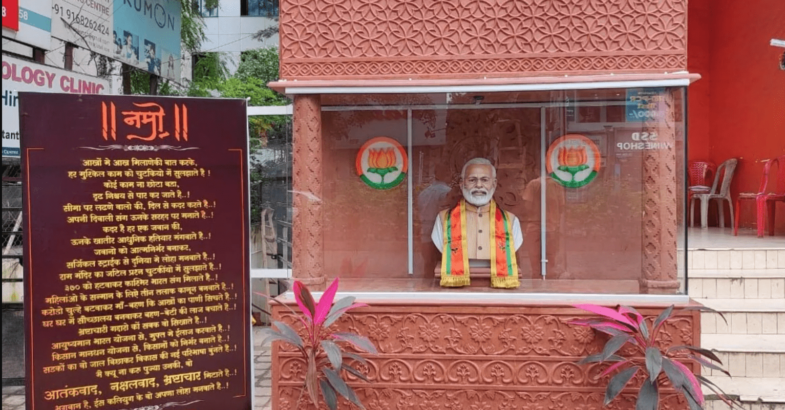 हेच राहिलं होत! चक्क भक्तानं महाराष्ट्रात उभारलं पंतप्रधान मोदींचं मंदिर