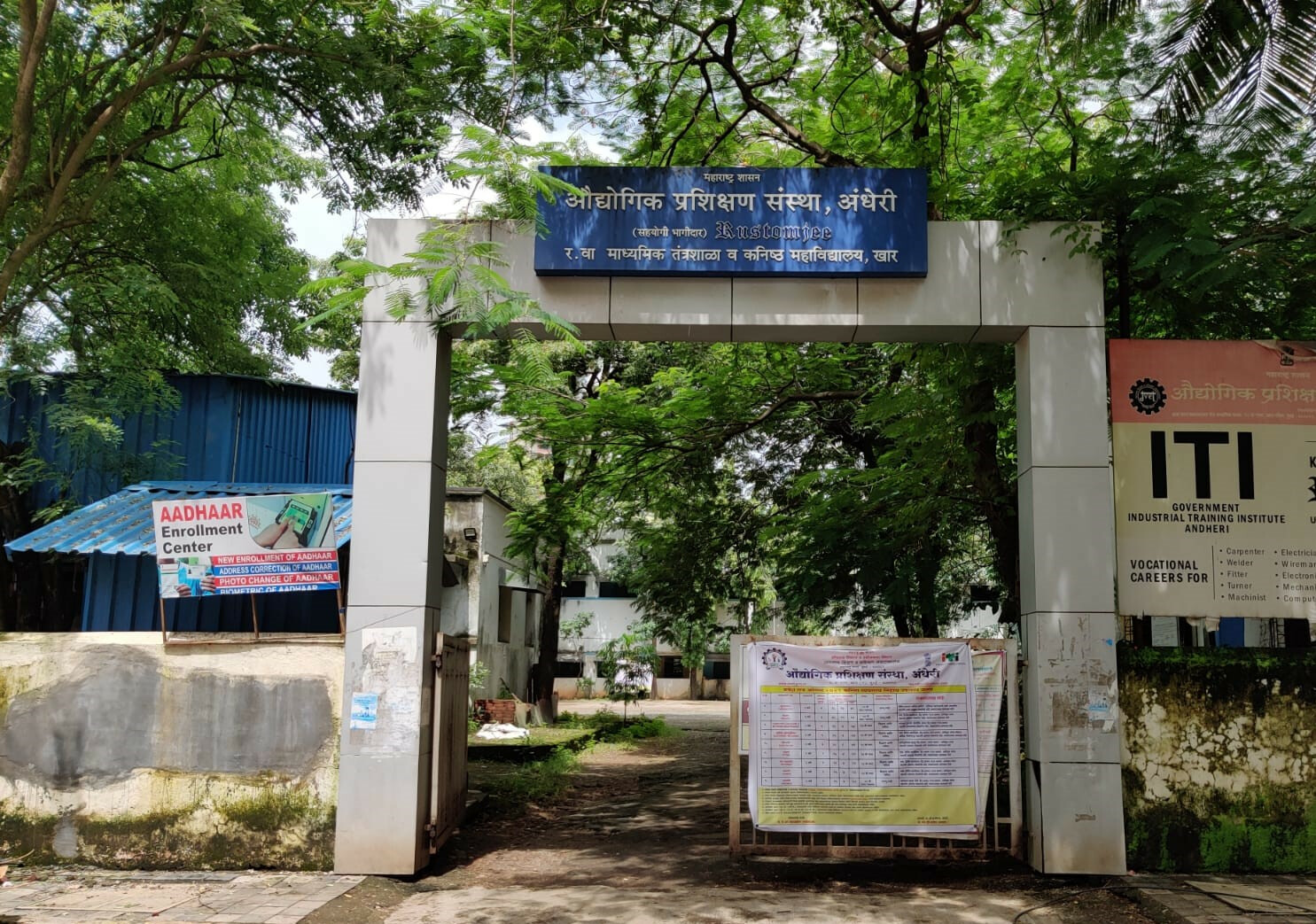 सरकारी ITI में छात्रों को हर महीने मिलेंगे 500 रुपये ट्यूशन फीस