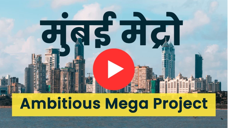 Mumbai Metro: Ambitious project to improve traffic and connectivity Mumbai Metro: Ambitious project to improve traffic and connectivity