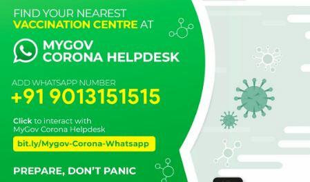अब व्हाट्सएप पर टीकाकरण केंद्रों की मिलेगी जानकारी