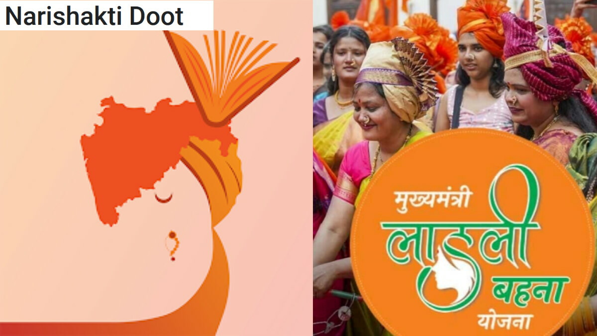 मुख्यमंत्री मेरी लाडली बहन योजना -नारी शक्ति दूत ऐप के माध्यम से भर सकते है फॉर्म