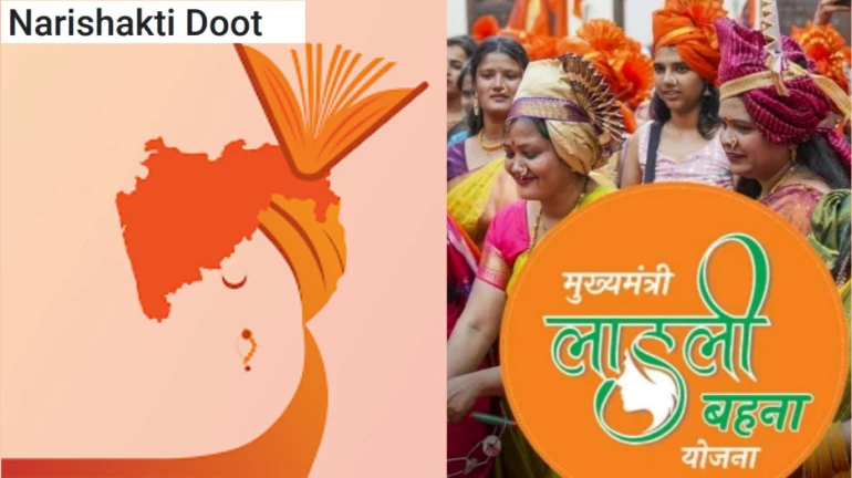 मुख्यमंत्री मेरी लाडली बहन योजना -नारी शक्ति दूत ऐप के माध्यम से भर सकते है फॉर्म मुख्यमंत्री मेरी लाडली बहन योजना -नारी शक्ति दूत ऐप के माध्यम से भर सकते है फॉर्म