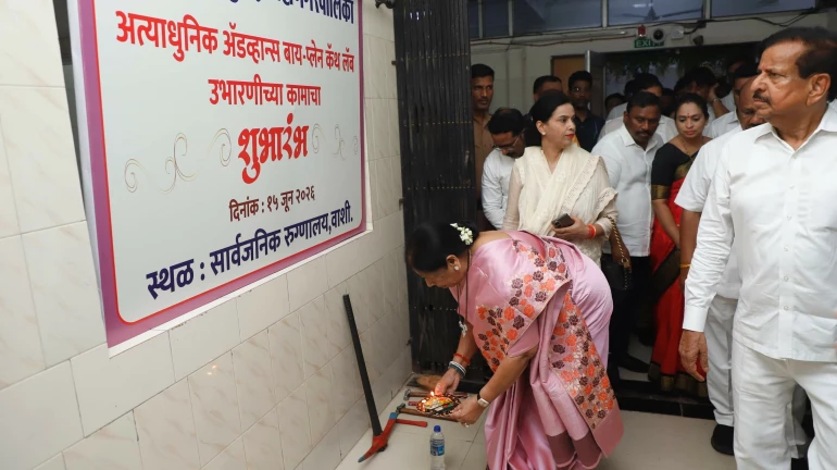 Navi Mumbai Inaugurates MRI, Cath Labs, Dialysis Centres, Veterinary Hospital Navi Mumbai Inaugurates MRI, Cath Labs, Dialysis Centres, Veterinary Hospital