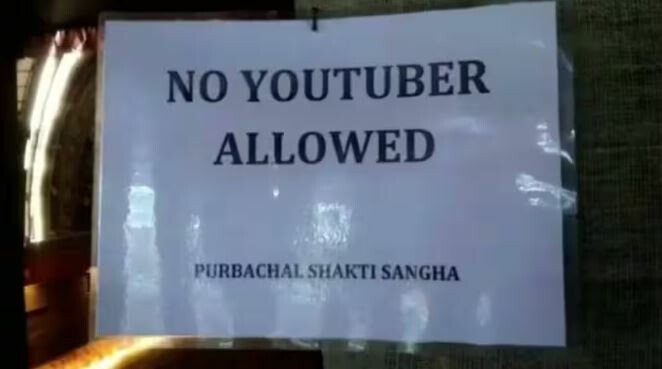 'YouTubers are not allowed!' in Navratri festival; Purbachal Shakti Sangha puts up a board