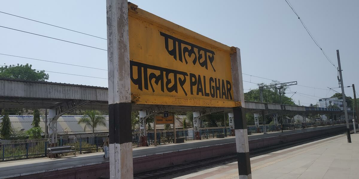पालघर रेलवे स्टेशन को अमृत भारत योजना के लिए चुना गया