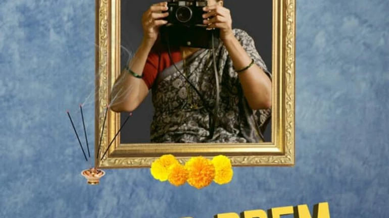 'फोटो प्रेम'चा ट्रेलर प्रदर्शित, या दिवशी पाहा वर्ल्ड वाईड प्रीमिअर 'फोटो प्रेम'चा ट्रेलर प्रदर्शित, या दिवशी पाहा वर्ल्ड वाईड प्रीमिअर