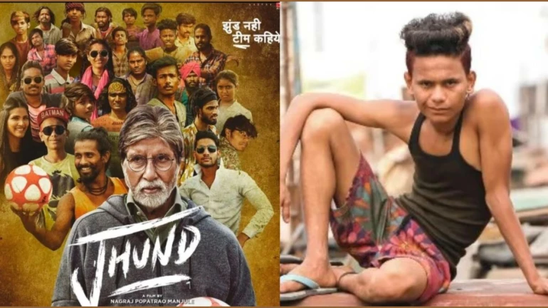 "झुंड" फिल्म काम करनेवाला प्रियांशु क्षत्रिय चोरी के आरोप में गिरफ्तार "झुंड" फिल्म काम करनेवाला प्रियांशु क्षत्रिय चोरी के आरोप में गिरफ्तार