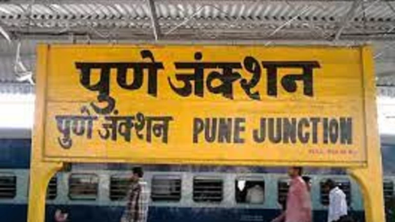 पुण्यात रेल्वे तिकिट दरात कपात, 'हे' आहेत नवे दर पुण्यात रेल्वे तिकिट दरात कपात, 'हे' आहेत नवे दर