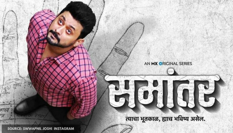 'समांतर २'चा ट्रेलर प्रदर्शित, 'या' दिवशी येणार प्रेक्षकांच्या भेटीला