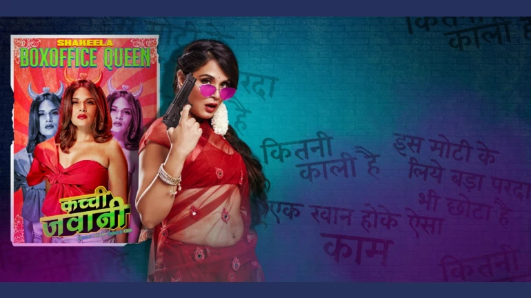 Makers release the new poster of Richa Chadha upcoming film 'Shakeela' Makers release the new poster of Richa Chadha upcoming film 'Shakeela'