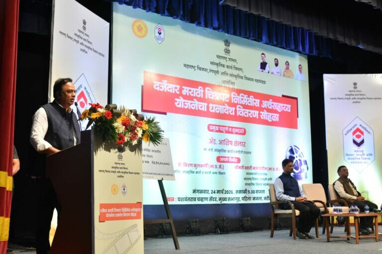 मुंबई में इंडिपेंडेंट थिएटर और सिनेमा बनेंगे – कल्चरल अफेयर्स मिनिस्टर एडवोकेट आशीष शेलार