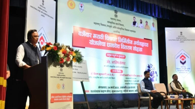 मुंबई में इंडिपेंडेंट थिएटर और सिनेमा बनेंगे – कल्चरल अफेयर्स मिनिस्टर एडवोकेट आशीष शेलार मुंबई में इंडिपेंडेंट थिएटर और सिनेमा बनेंगे – कल्चरल अफेयर्स मिनिस्टर एडवोकेट आशीष शेलार