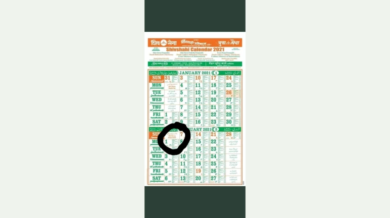 शिवसेना के कैलेंडर में उर्दू भाषा, BJP ने कसा तंज शिवसेना के कैलेंडर में उर्दू भाषा, BJP ने कसा तंज