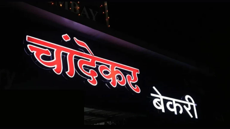 Marathi signboard mandatory for small-scale shops: Maharashtra Govt