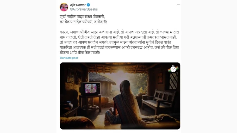 Maharashtra Assembly Elections: Ajit Pawar's NCP is strengthening its election strategy through innovative videos Maharashtra Assembly Elections: Ajit Pawar's NCP is strengthening its election strategy through innovative videos