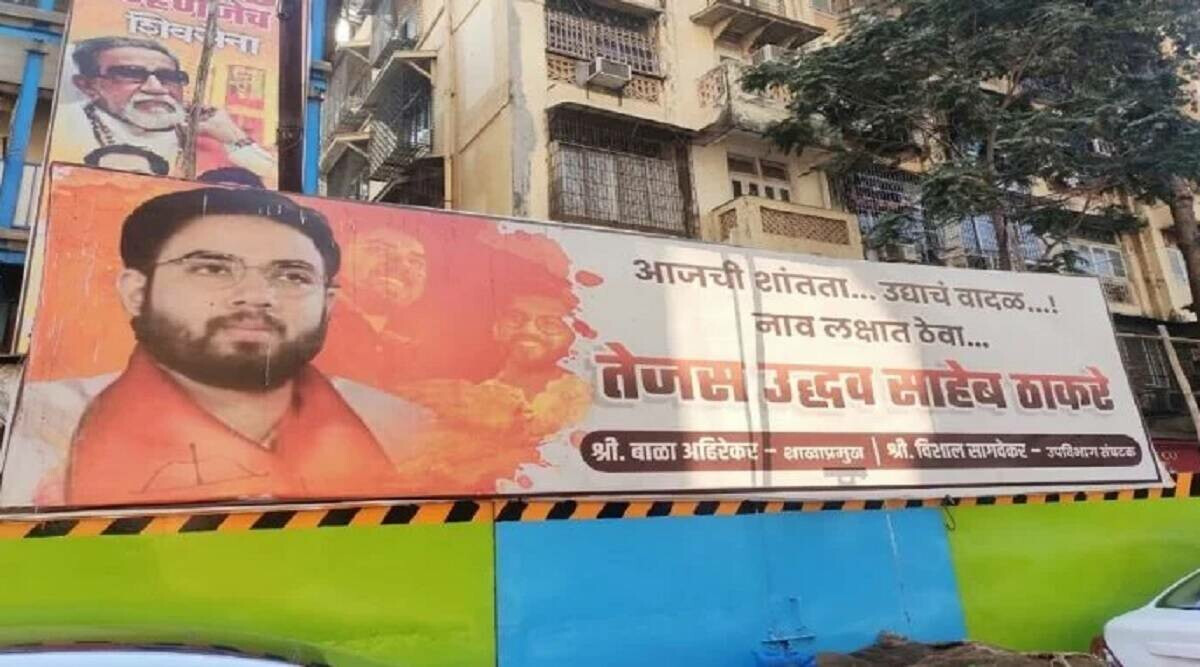 Tejas Thackeray to make an entry into Maharashtra politics?