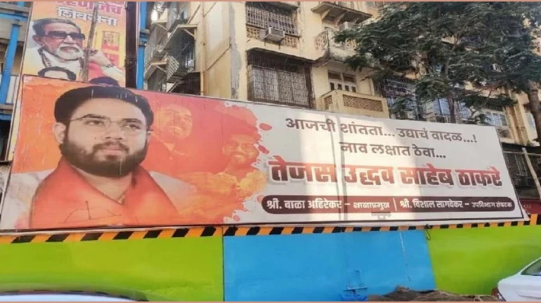 Tejas Thackeray to make an entry into Maharashtra politics? Tejas Thackeray to make an entry into Maharashtra politics?