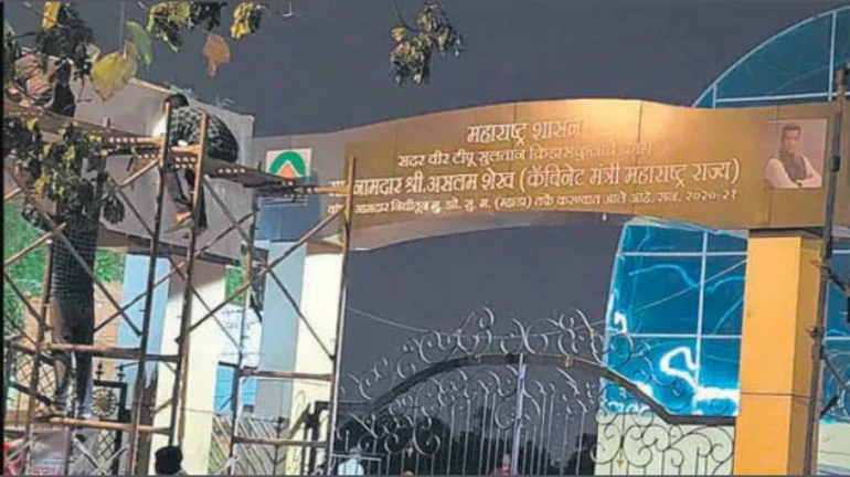 मुंबई - शिंदे सरकार ने मालाड के एक गार्डन से टीपू सुल्तान का नाम हटाया