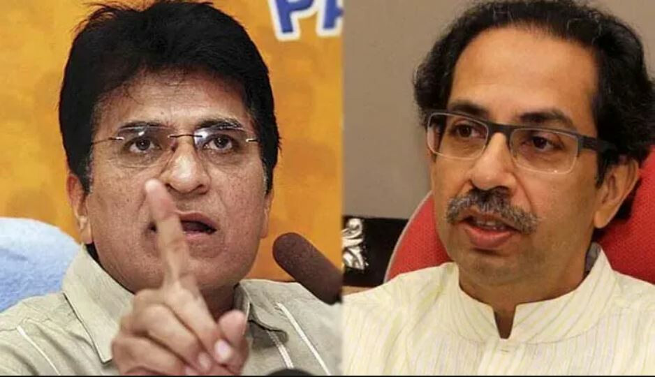 कसाब से उद्धव ठाकरे के बिजनेस पार्टनर के रिश्ते, किरीट सोमैया का आरोप