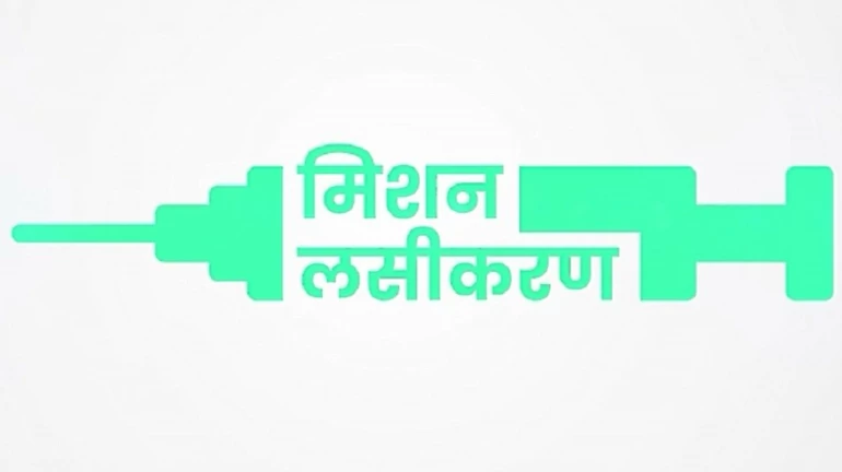 Over 2 crore citizens in Maharashtra vaccinated so far Over 2 crore citizens in Maharashtra vaccinated so far
